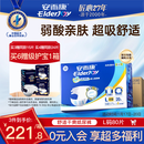 安而康（Elderjoy）舒适干爽成人纸尿裤L80片臀围95-120cm成人尿不湿老人亲肤