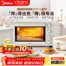 美的（Midea）35L家用多功能空气炸锅电烤箱一体机 热风空气炸/独立控温/均匀烘烤/热风循环 PT3515