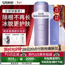Ulike 【政府补贴】Air4 蓝宝石冰点脱毛仪女士刮毛刀剃毛器私处美容仪生日礼物新年礼物送女友 【先剃后脱】Air4水晶紫+电动刮刀-脱毛高效