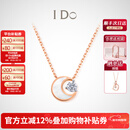 I Do【新年礼物】星芒系列18K金钻石项链女生日情人节礼物送女友老婆 送礼悦己 18K金/3分/链长45cm