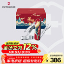 维氏瑞士军刀理容伴侣典藏限定版年味之鲲鹏得志0.6463.7-X9