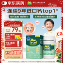 迪巧【儿童钙片】橙子味45片钙维生素D咀嚼片青少年4-6-13-17岁补钙d3