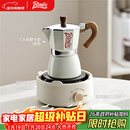 Bincoo摩卡壶煮咖啡壶家用小型电热炉套装意式手冲咖啡壶器具