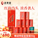 武夷星特级大红袍浓香型 经典款五香红韵大红袍 武夷山岩茶乌龙茶叶送礼 浓香108g