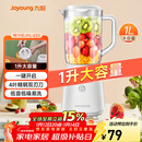 九阳（Joyoung）榨汁料理机榨汁杯多功能易清洗家用1升搅拌机 打米糊果汁机婴儿辅食机YL-C23