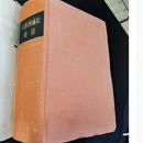 【正版图书】大唐西域记校注