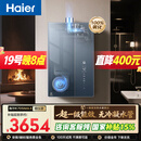 海尔麦浪【无冷凝水K70SMAX】16升一级能效一级静音增压大水量【国家补贴15%】家用天然气燃气热水器