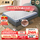 慕思（de RUCCI）爱迪奇 床垫天然椰棕薄垫偏硬护脊床垫子 1.8*2.0米软硬适中