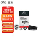 盖茨正时皮带套装K02163S7M捷达1.5宝来桑塔纳波罗/朗逸1.5大众EA211