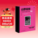 山野绽放：中国乡村振兴中的民宿“她力量”