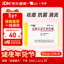 【原研药】玫满 盐酸米诺环素胶囊 50mg*20粒/盒