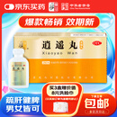 仲景 逍遥丸（浓缩丸）280丸/瓶 疏肝健脾 养血调经 用于肝气不舒所致月经不调 胸胁胀痛 头晕目眩 食欲减退