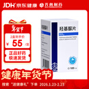 齐鲁 羟基脲片 0.5g*100片