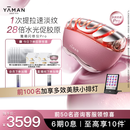 雅萌 【新品重磅上市】闪修仪Pro 家用脸部抗老美容仪【女生新年礼物】【 达人专属】