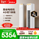 美的空调 酷省电Pro 大3匹 新一级能效变频 客厅冷暖双排铜管省电 立式柜机国家补贴KFR-72LW/N8KS1-1P