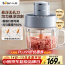 小熊（Bear）绞肉机家用 悬浮双刀 绞馅机 婴儿辅食机 碎肉机 多功能料理肉馅搅拌机打蒜器 可调粗细QSJ-F03X2