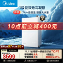 美的【一级能效无冷凝管M10S Max增压】16升无冷感7A一级恒温 大水量 静音 天然气燃气热水器 国补85折