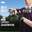 蕉下（beneunder）男士半指手套户外徒步登山手套骑行手套防晒手套男健身手套DS014