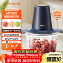 九阳（Joyoung）绞肉机家用绞馅机碎肉机电动多功能辅食料理机 打肉机肉馅蒜蓉机绞肉机2L S18-LA268 