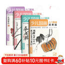 4册全套《少儿国画入门基础》花鸟蔬果动物鱼虫篇幼儿童初学画画实用临摹教材写意美术课件教程书籍起步杨建飞