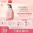 贝德美（bodcrme）蓝甘菊儿童洗发水 3-6-12-15岁 无硅油弱酸性 柔顺控油 335ml