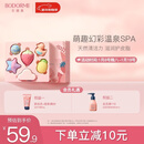 贝德美萌趣泡浴球90g*6（儿童泡澡球 婴儿浴球 泡泡浴洗澡球 沐浴球 ）