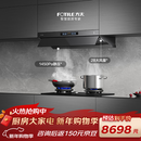 方太V1S-G+03-TEK20【主推品质烟灶套装】28风量平嵌抽吸油烟机+定时防干烧升级款天然气灶 以旧换新