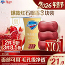 舒肤佳排浊香皂红石榴100g*3肥皂 洗澡洗澡洗脸 新旧包装随机