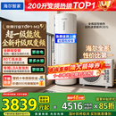 海尔（Haier）国家补贴空气能电热水器包安装 双变频一级节能200升/300升80℃家用商用速热空气源电辅热泵热水器 M2【200升双变频】全能省电王/加量不加价 变频
