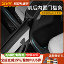 3W Auto-life适用特斯拉焕新ModelYL/3挡泥板车身门槛条踏板护角TPE后备箱防护 焕新Model3前后门槛条