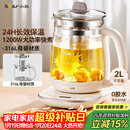 小熊（Bear）养生壶 2L大容量煮茶壶煮茶器 24H恒温花茶壶 炖煮一体烧水壶电热水壶 316L母婴材质 YSH-D20T6