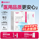 维德（WELLDAY）一次性医用口罩成人50只/盒独立包装三层透气防过敏防飞沫灭菌级