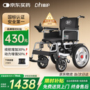 迪护电动轮椅车老人全自动轻便可折叠旅行专用智能超轻便携式家用代步