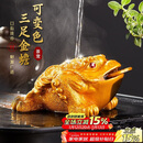 八千行金蟾茶宠摆件高端变色可养吸财招财茶具配件茶桌风水精品蟾蜍