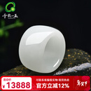 千载一玉年货节和田玉扳指 男士羊脂白玉油润细腻玉戒指大拇指玉石指 约22毫米 QZZ3130z