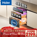 海尔（Haier）EB150小红花套系 灭菌舱三门四层大容量消毒柜 嵌入式 家用150L甲流母婴消毒碗柜 紫外线光波巴氏