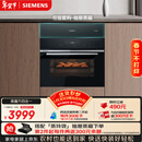 西门子（SIEMENS）【温湿精控】黑魔方四合一蒸烤箱一体机嵌入式58L 蒸烤炸炖 自清洁家用蒸烤箱CS8J4DNB1W