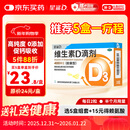 星鲨维生素D滴剂 30粒d3儿童1-3岁婴幼儿0-1岁成人补钙3-12岁促钙吸收京东自营大药房全年龄段可用