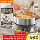 苏泊尔（SUPOR）0涂层不锈钢电火锅分体电煮锅 全钢速沸火锅专用锅家用多功能电热锅 6L涮肉锅多用途锅H60YK182