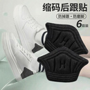 FOOTOPPO后跟贴鞋大了改小神器后跟防磨贴脚跟防磨脚男皮鞋脚后跟跟贴