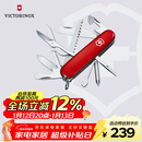维氏瑞士军刀大当家15项多功能水果刀刀折叠刀红色1.4713
