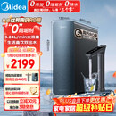 美的（Midea）家用净水机星河系列1200G PRO 6年长效陶氏RO 0阻垢剂反渗透直饮净水器厨下式净饮机 鲜活零陈水