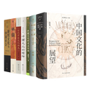 殷海光 中国文化的展望（精装典藏版）中国现代思想史 中国哲学 中国文化研究 读懂中国文化七书