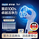 欧乐B电动牙刷头iO系列9支组合（深洁+臻护+美白）适用iO9/iO7/iO5/iO3/iO2【正品刷头】