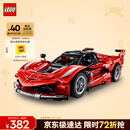 乐高（LEGO）积木机械组42212法拉利FXXK赛车男孩儿童玩具生日礼物新年货装饰