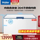 海尔（Haier）单温冰柜 家用冷柜零下-65/-70度超低温深冷速冻商用大容量海鲜速冻柜金枪鱼 三纹鱼细胞级冷冻柜 -65度超低温|DW-60W321EU1 321L