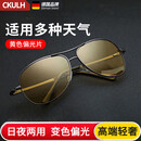 CKULH德国偏光夜视眼镜男士夜晚上开车专用夜间司机驾驶镜日夜两用 变色枪灰框 变色偏光片日夜两用