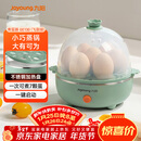 九阳（Joyoung）煮蛋器多功能智能蒸蛋器7个蛋量 ZD7-GE130（飞泉绿）