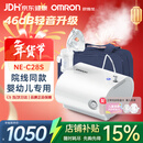 欧姆龙（OMRON）儿童家用雾化机老人医用升级轻音款压缩式雾化器C28S赠健康问诊卡