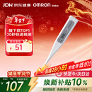 欧姆龙（OMRON）电子体温计 腋下温度计 20s快速预测 MC-686 年货节